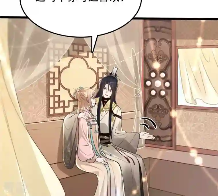 战神狂妃：凤倾天下第152话 皇家马车