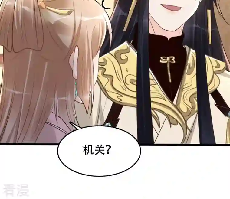 战神狂妃：凤倾天下第152话 皇家马车