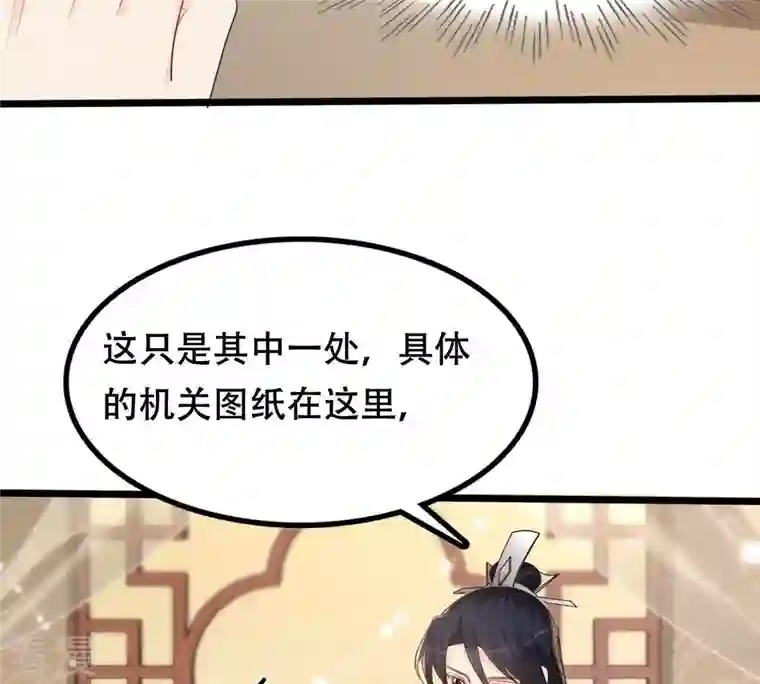 战神狂妃：凤倾天下第152话 皇家马车