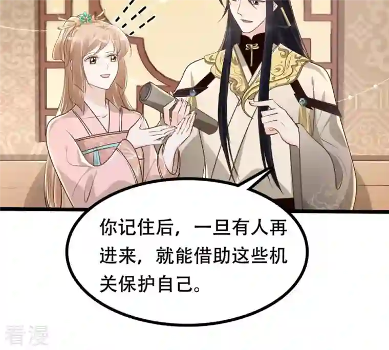 战神狂妃：凤倾天下第152话 皇家马车