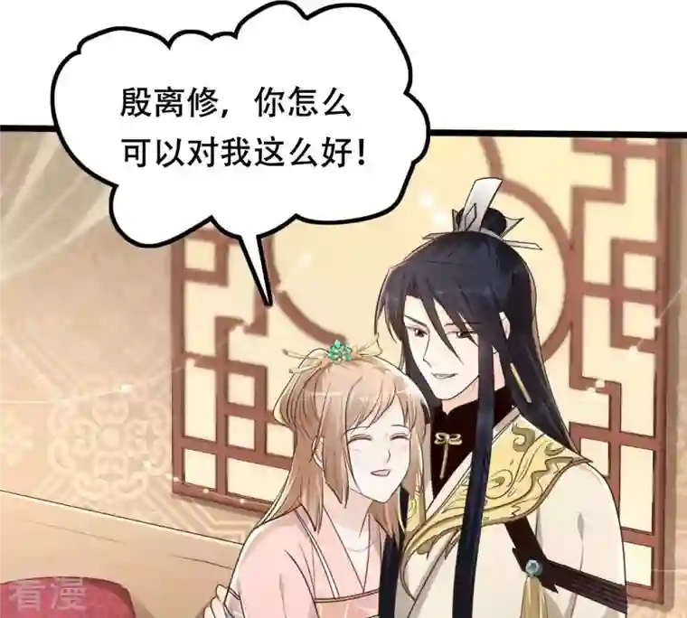 战神狂妃：凤倾天下第152话 皇家马车