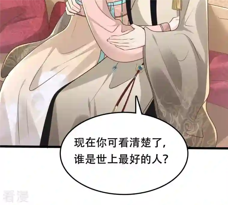 战神狂妃：凤倾天下第152话 皇家马车