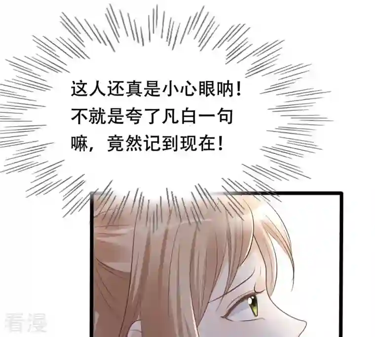 战神狂妃：凤倾天下第152话 皇家马车