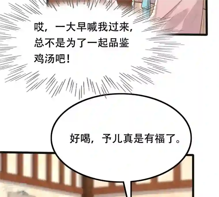 战神狂妃：凤倾天下第152话 皇家马车