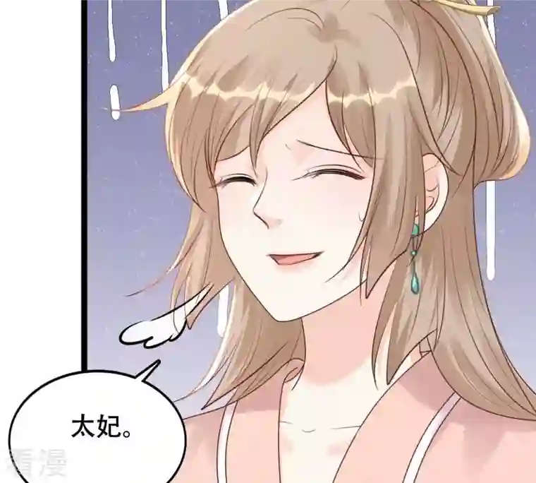 战神狂妃：凤倾天下第153话 挑衅