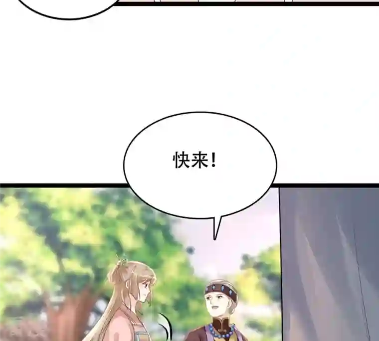 战神狂妃：凤倾天下第153话 挑衅