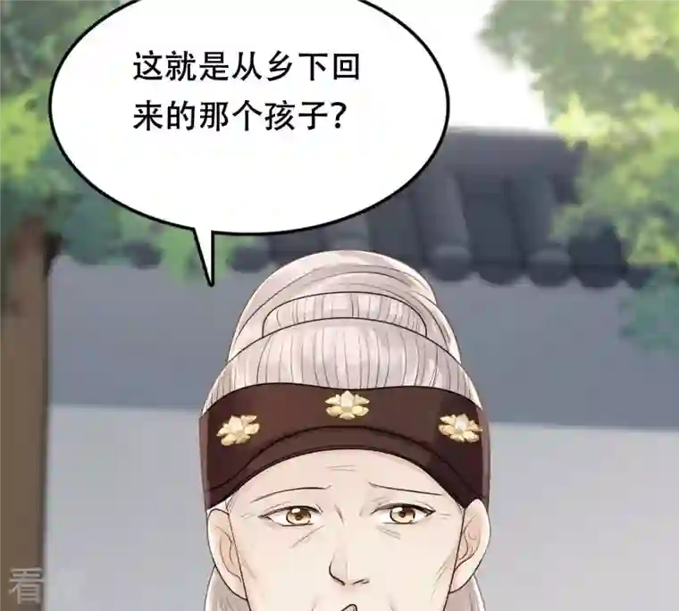战神狂妃：凤倾天下第153话 挑衅