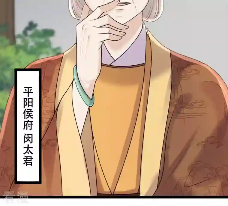 战神狂妃：凤倾天下第153话 挑衅