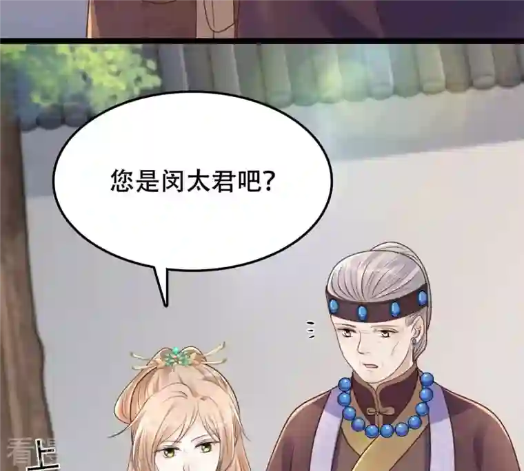 战神狂妃：凤倾天下第153话 挑衅