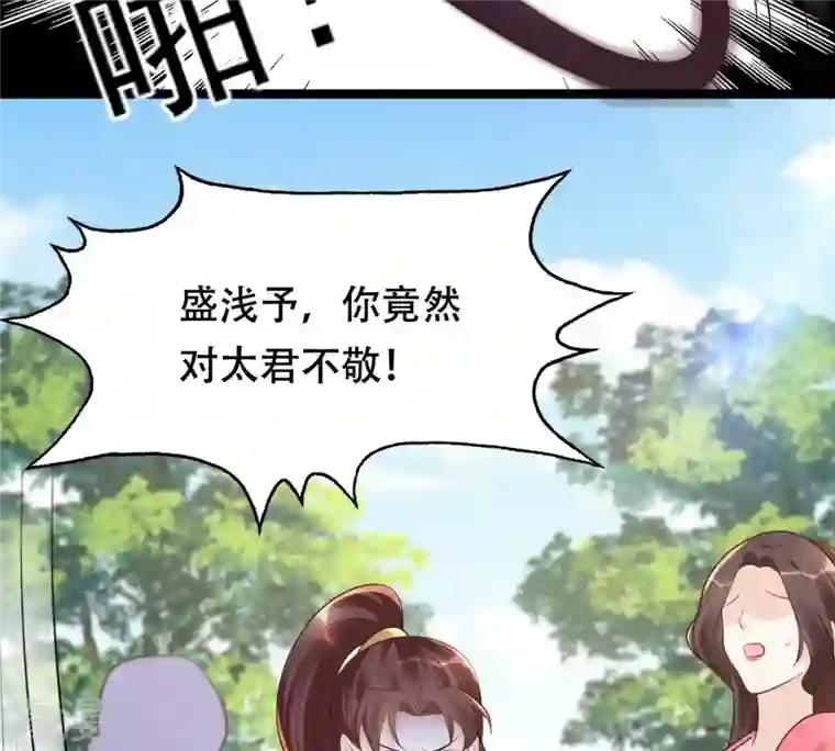 战神狂妃：凤倾天下第153话 挑衅