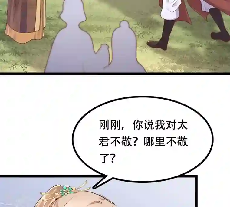 战神狂妃：凤倾天下第153话 挑衅