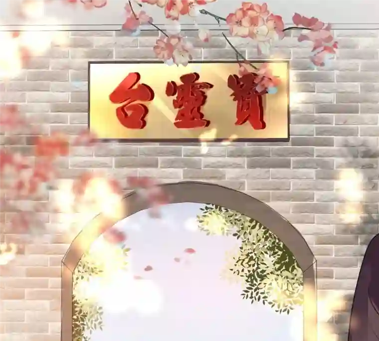 战神狂妃：凤倾天下第153话 挑衅