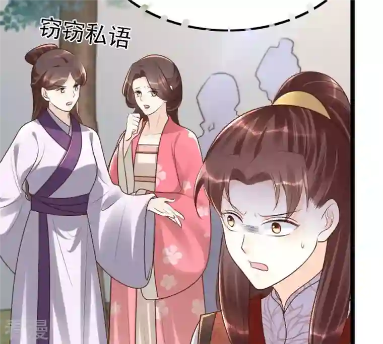 战神狂妃：凤倾天下第153话 挑衅