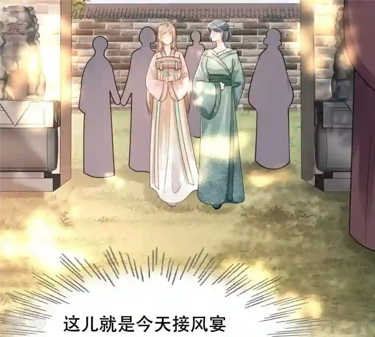 战神狂妃：凤倾天下第153话 挑衅