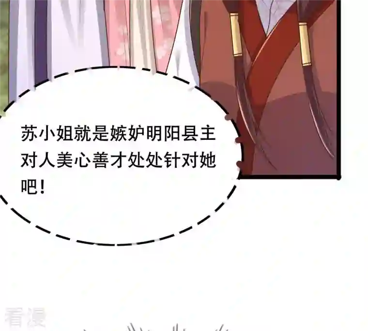 战神狂妃：凤倾天下第153话 挑衅