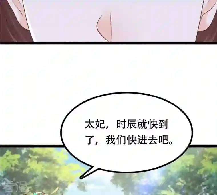 战神狂妃：凤倾天下第153话 挑衅