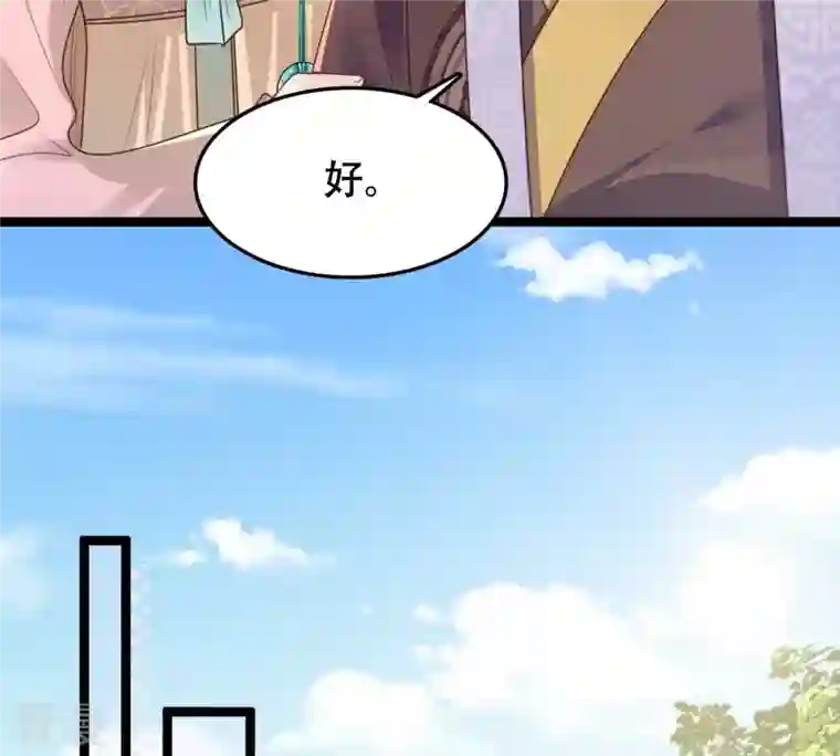 战神狂妃：凤倾天下第153话 挑衅