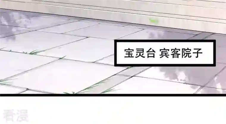 战神狂妃：凤倾天下第153话 挑衅