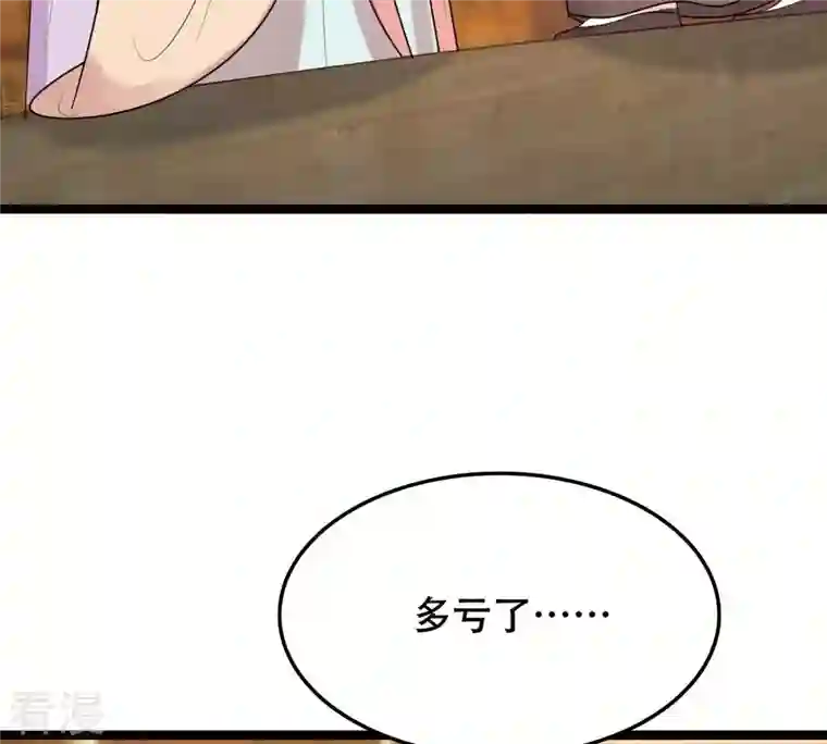 战神狂妃：凤倾天下第153话 挑衅