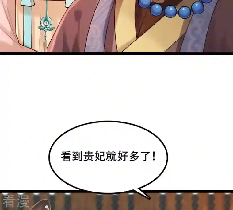 战神狂妃：凤倾天下第153话 挑衅