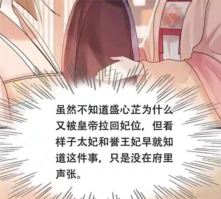战神狂妃：凤倾天下第153话 挑衅