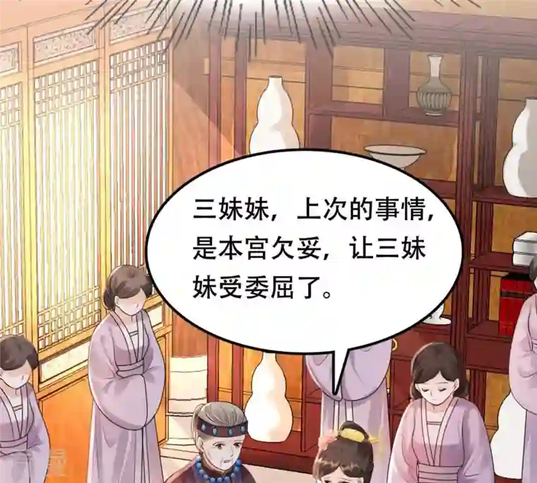 战神狂妃：凤倾天下第153话 挑衅