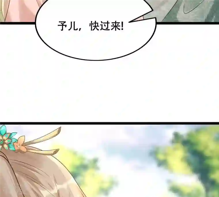 战神狂妃：凤倾天下第153话 挑衅