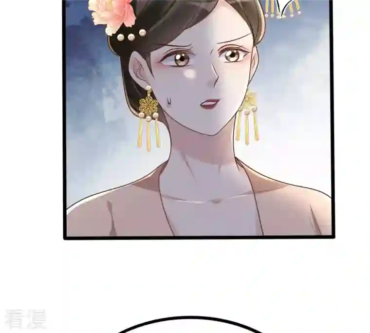 战神狂妃：凤倾天下第154话 算计