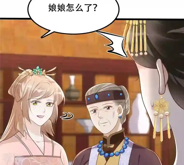 战神狂妃：凤倾天下第154话 算计