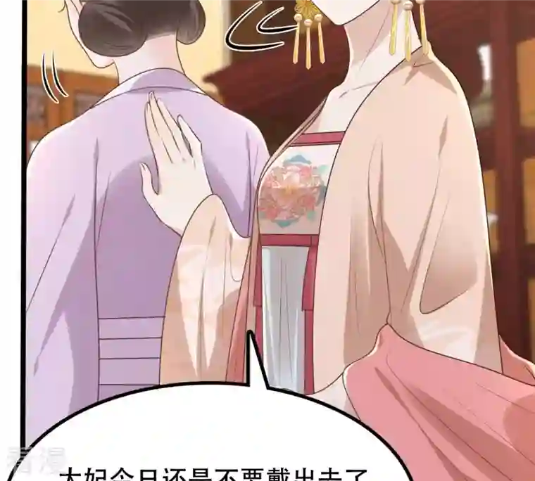 战神狂妃：凤倾天下第154话 算计