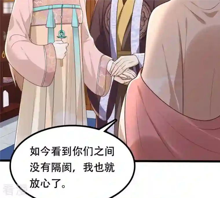 战神狂妃：凤倾天下第154话 算计