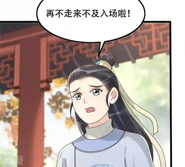 战神狂妃：凤倾天下第154话 算计