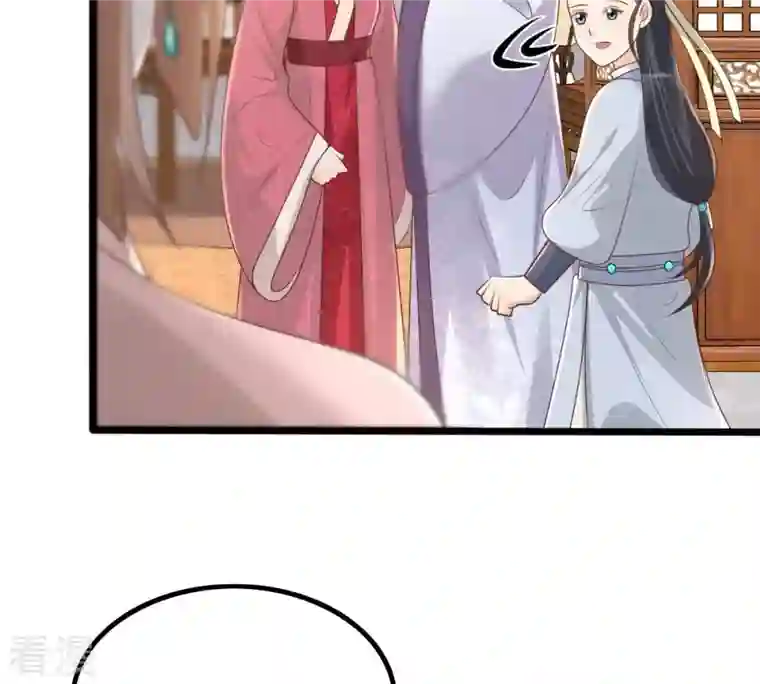 战神狂妃：凤倾天下第154话 算计