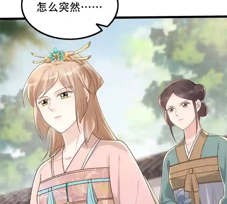 战神狂妃：凤倾天下第154话 算计