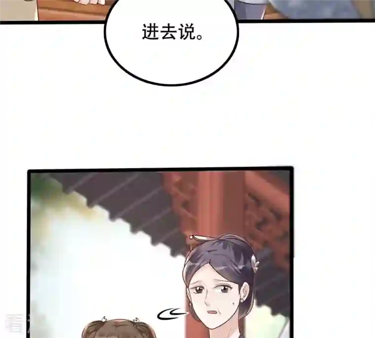 战神狂妃：凤倾天下第154话 算计