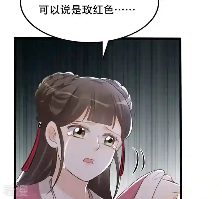 战神狂妃：凤倾天下第154话 算计