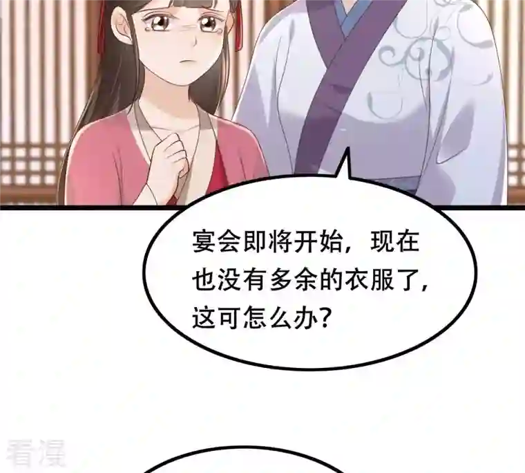 战神狂妃：凤倾天下第154话 算计