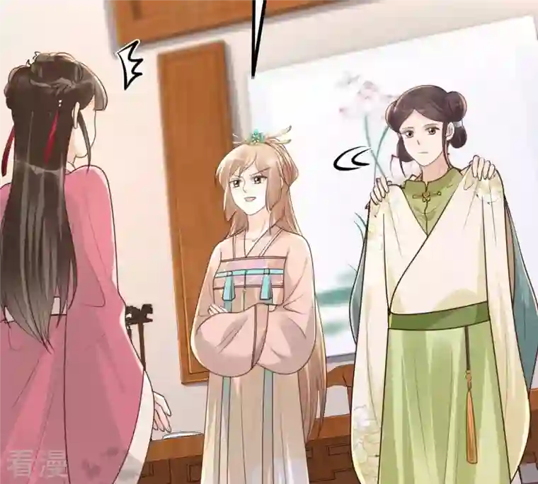 战神狂妃：凤倾天下第154话 算计