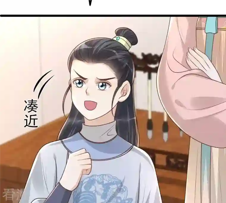 战神狂妃：凤倾天下第154话 算计