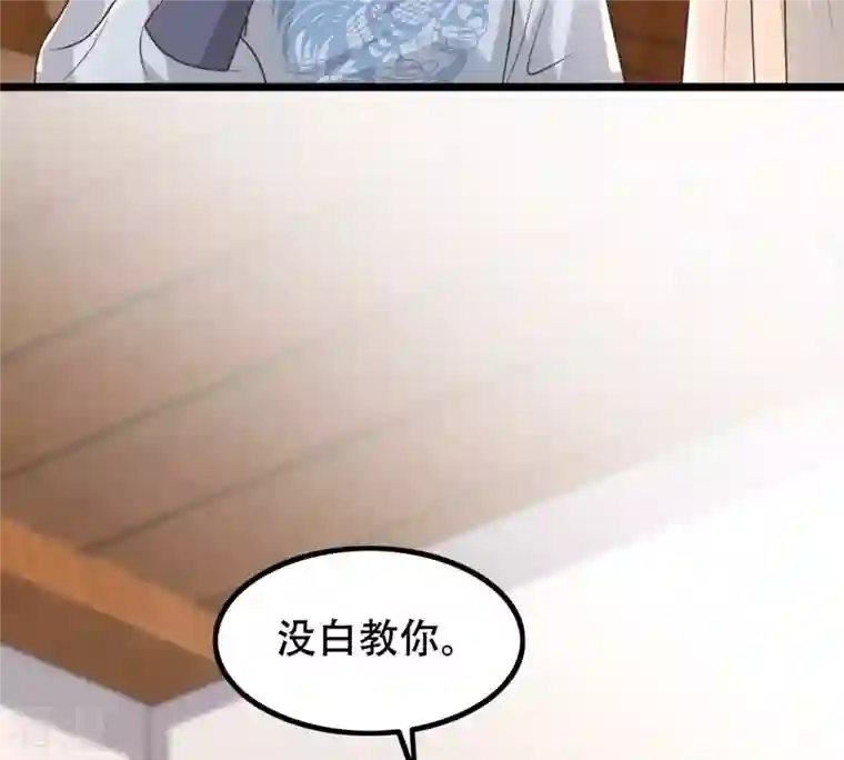 战神狂妃：凤倾天下第154话 算计