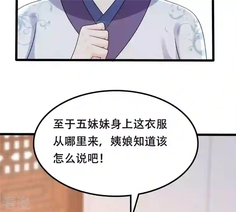 战神狂妃：凤倾天下第155话 视觉盛宴