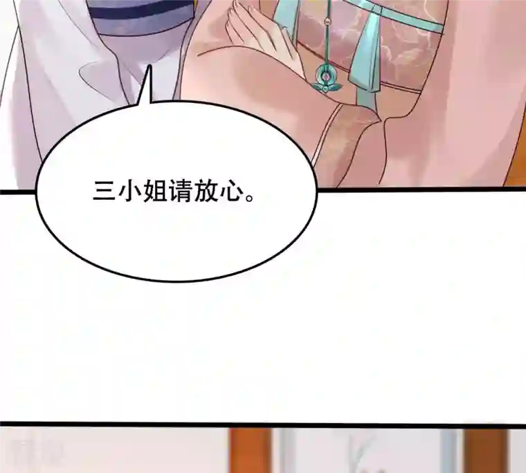 战神狂妃：凤倾天下第155话 视觉盛宴