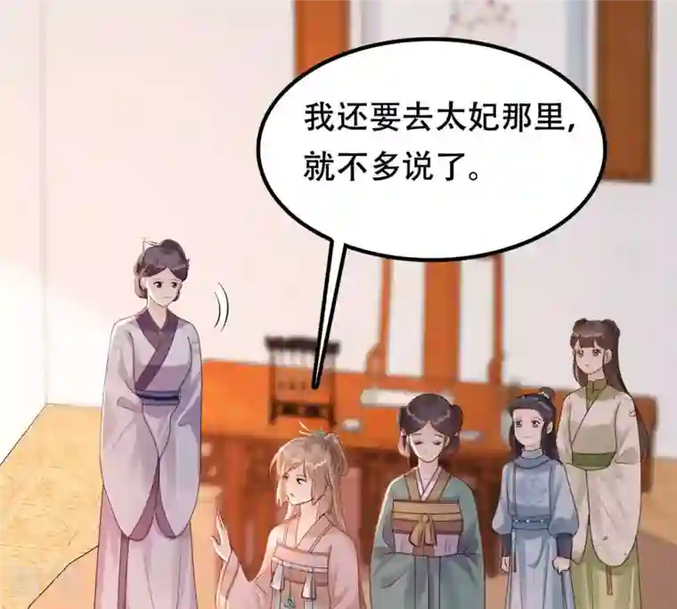 战神狂妃：凤倾天下第155话 视觉盛宴