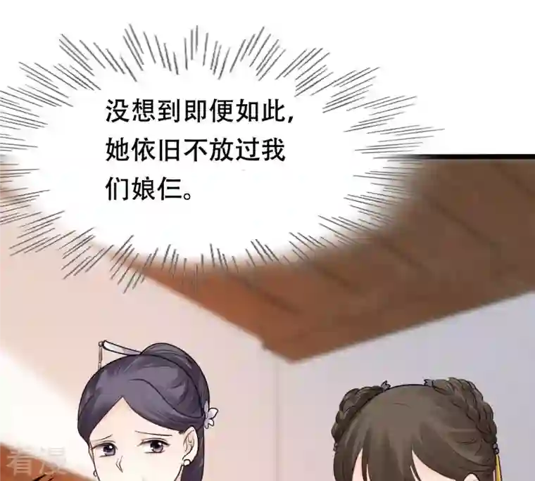 战神狂妃：凤倾天下第155话 视觉盛宴