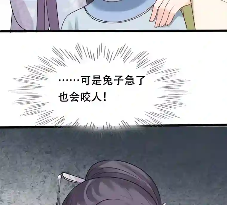 战神狂妃：凤倾天下第155话 视觉盛宴
