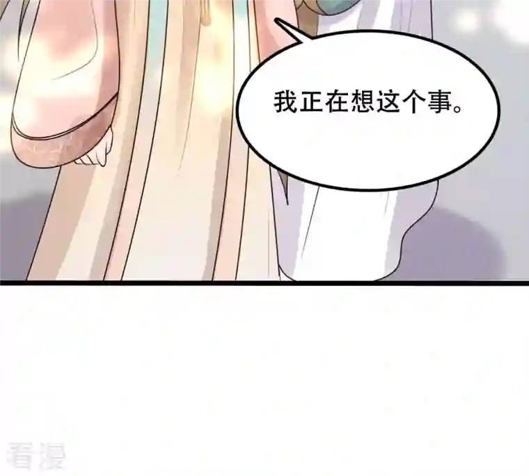 战神狂妃：凤倾天下第155话 视觉盛宴