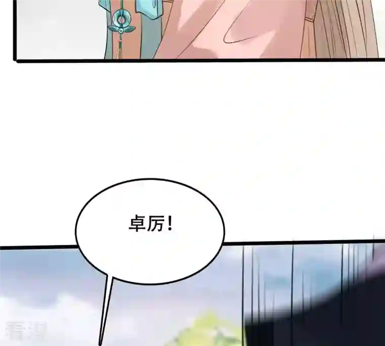 战神狂妃：凤倾天下第155话 视觉盛宴