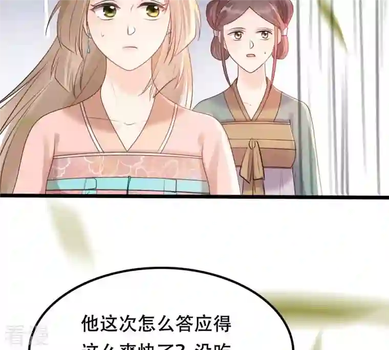 战神狂妃：凤倾天下第155话 视觉盛宴