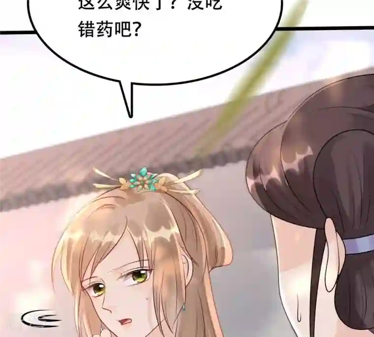 战神狂妃：凤倾天下第155话 视觉盛宴