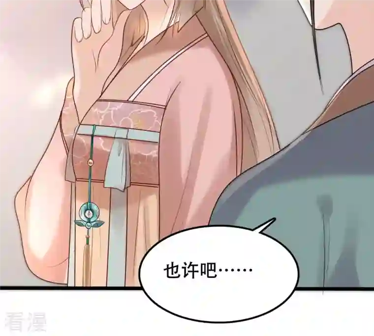 战神狂妃：凤倾天下第155话 视觉盛宴
